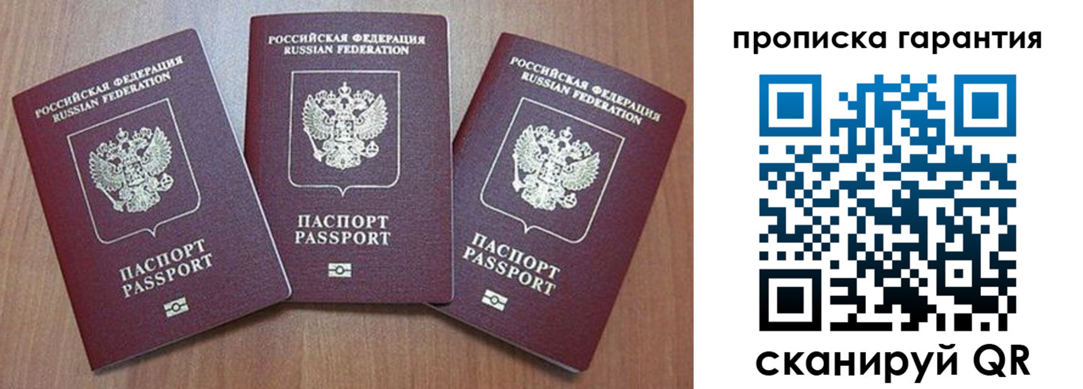 временная регистрация недорого в Курской области